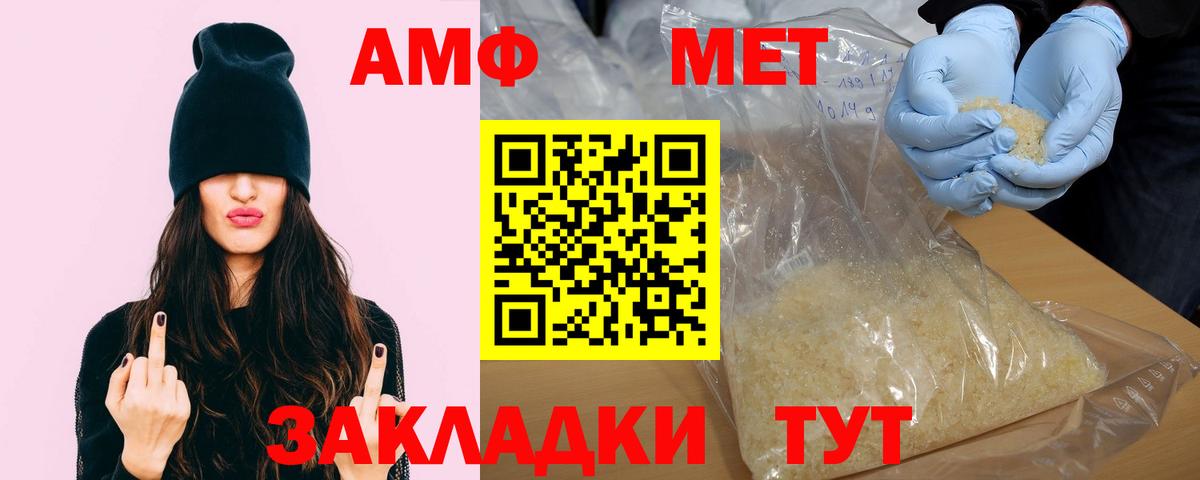 Amphetamine VHQ  Вход с VPN  Нарьян-Мар 
