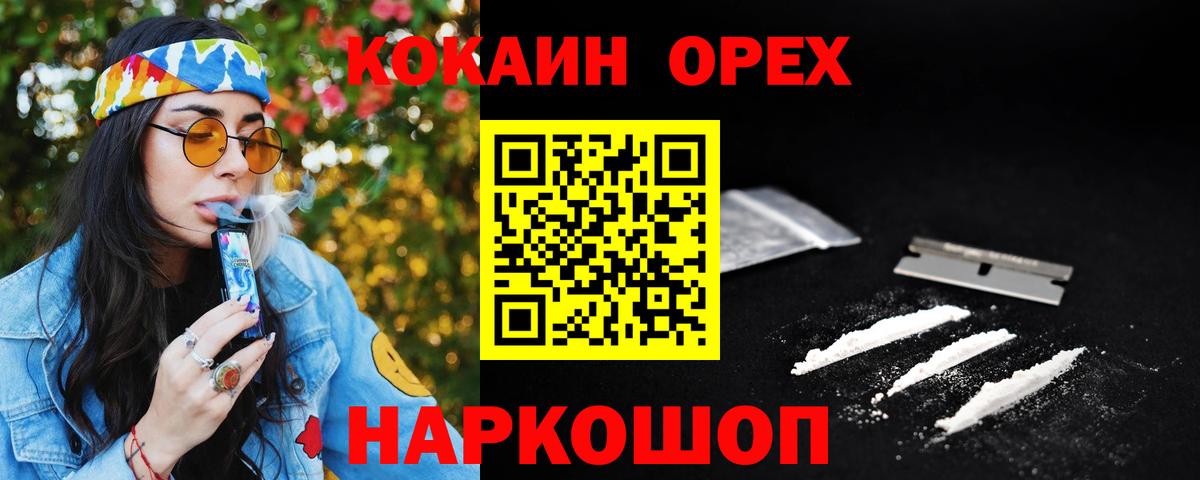 Кокаин Колумбийский Нарьян-Мар