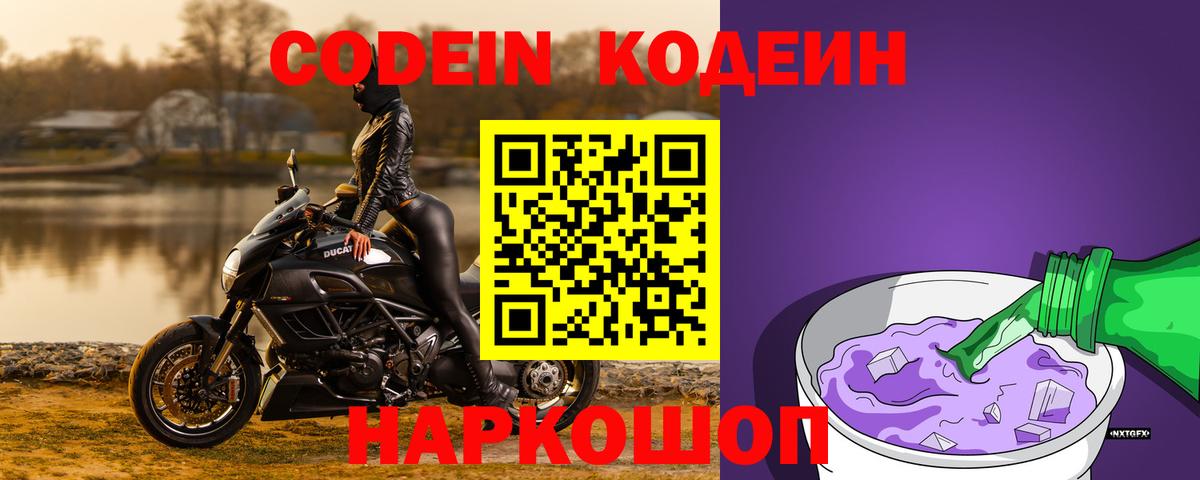 Нарьян-Мар  Codein напиток Lean (лин)  Кодеиновый сироп Lean напиток Lean (лин)  Вход с VPN 