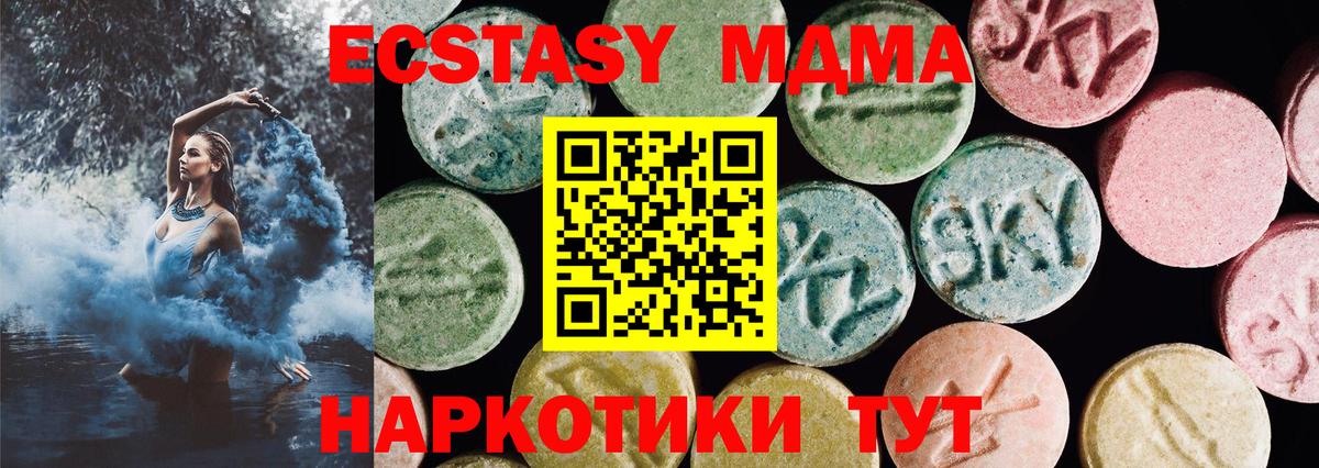 ЭКСТАЗИ круглые  Вход с VPN  Ecstasy  Нарьян-Мар 