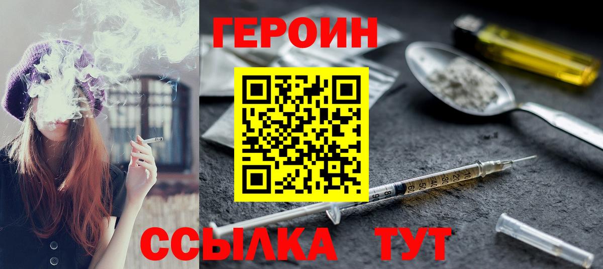 Нарьян-Мар  ГЕРОИН герыч  Вход с VPN 