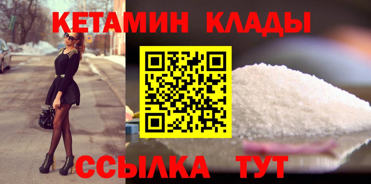 Кетамин ketamine  Вход с VPN  Нарьян-Мар 