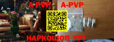 apvp Будённовск