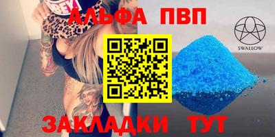 Альфа ПВП Бузулук
