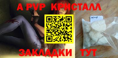 Альфа ПВП Бузулук