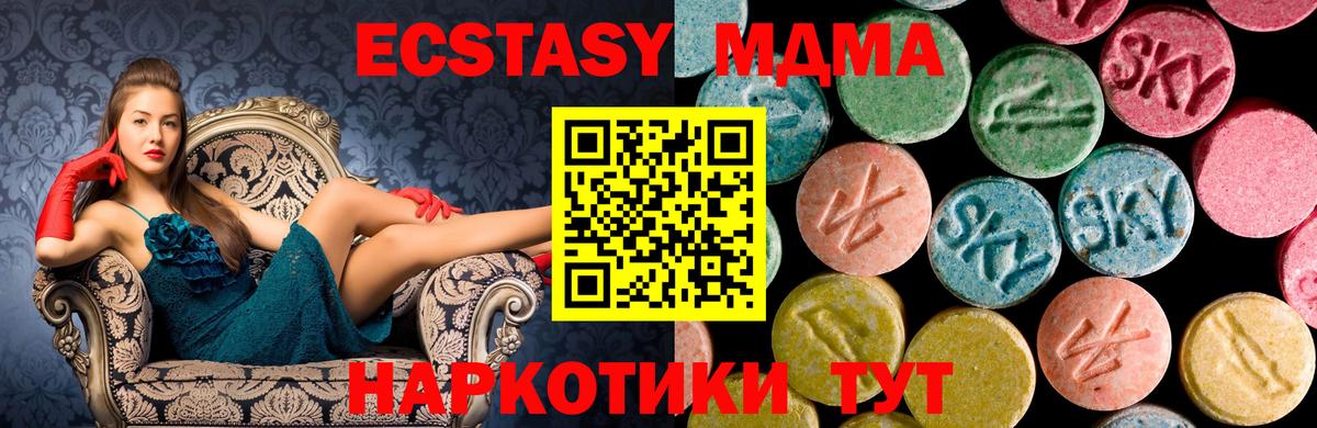 MDMA кристаллы Нарьян-Мар