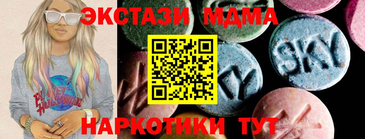 MDMA crystal  МДМА Molly  Вход с VPN  Нарьян-Мар 