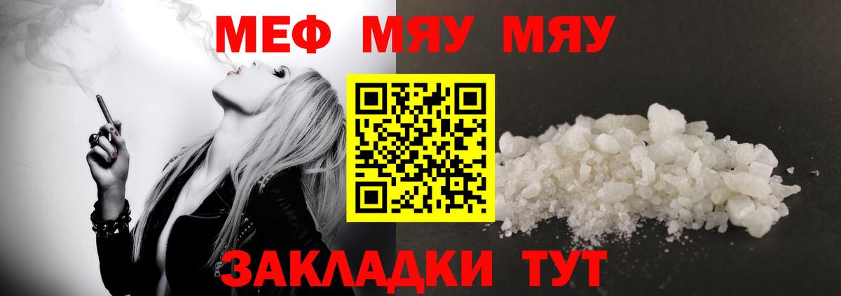 Нарьян-Мар  Меф 4 MMC  Мефедрон    как войти  Меф  Вход с VPN 
