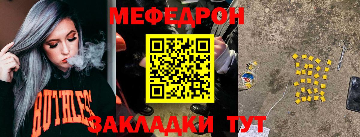 МЕФ мука Нарьян-Мар