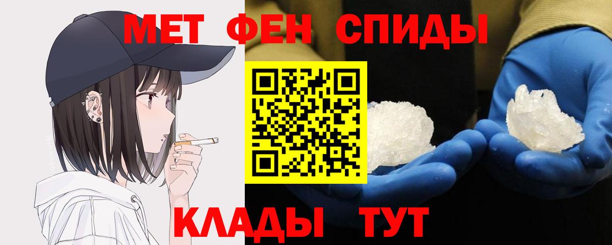 МЕТАМФЕТАМИН Декстрометамфетамин 99.9%  МЕТАМФЕТАМИН Декстрометамфетамин 99.9%  Нарьян-Мар  Вход с VPN 