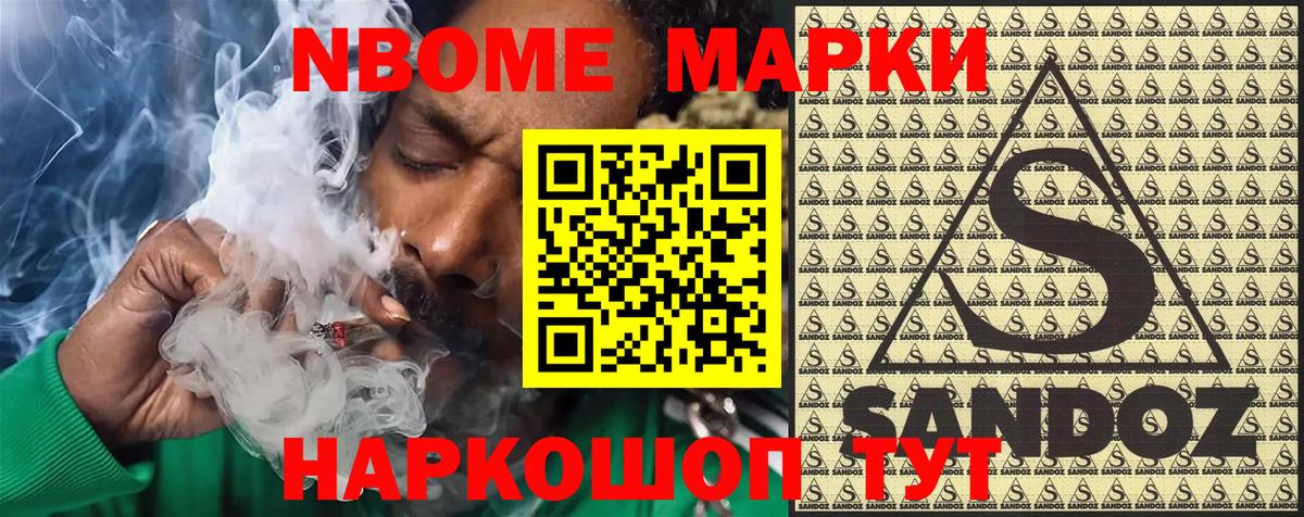 Марки NBOMe 1,5мг  Вход с VPN  Марки NBOMe 1,5мг  Нарьян-Мар 