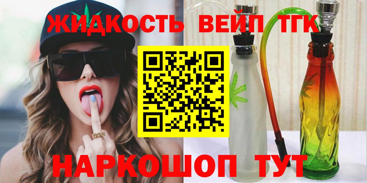 ТГК вейп Нарьян-Мар