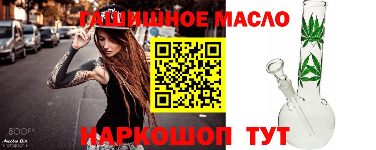 ТГК THC oil  ТГК вейп с тгк  Нарьян-Мар  Вход с VPN 
